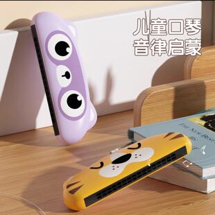 芸菲汇儿童开智口琴音律启蒙玩具吹奏乐器婴幼儿早教音乐口风琴