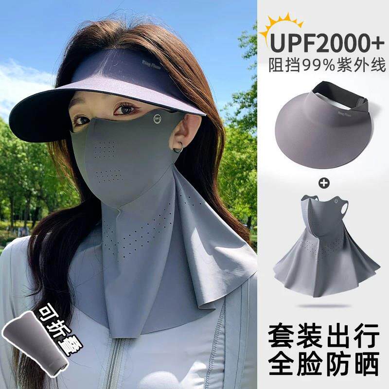 德国全脸防晒面罩脸基尼女遮阳帽子冰丝口罩脖子护颈一体