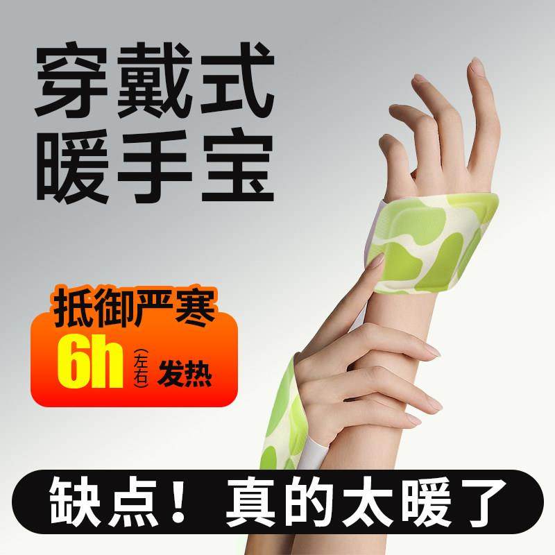 暖手宝自发热穿戴式暖贴手握暖宝宝发热包新款成人冬季天暖手神器,居家日用,暖手宝,淘宝优惠券,粉丝福利购,淘宝优惠卷