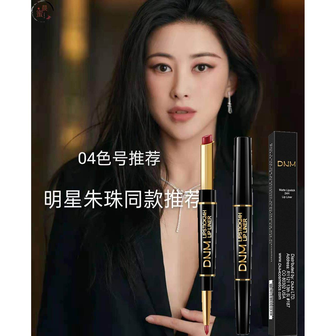 朱珠推荐双头口唇红线久笔持锁色防水保湿哑光GZH润雾滋面不易掉