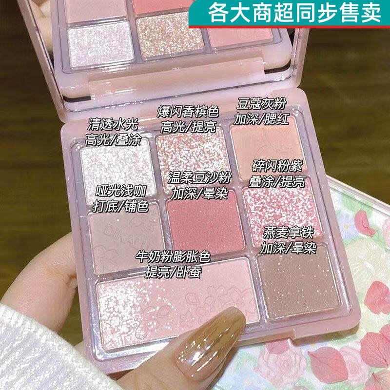 甜欲玫瑰碎闪~~温柔粉棕色哑光高光腮红眼影卧蚕一体盘不晕染持久