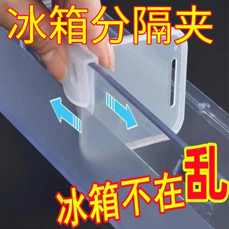 可调节冰箱分隔板分隔片组合挡板整理分格板家用侧门分割收纳神器
