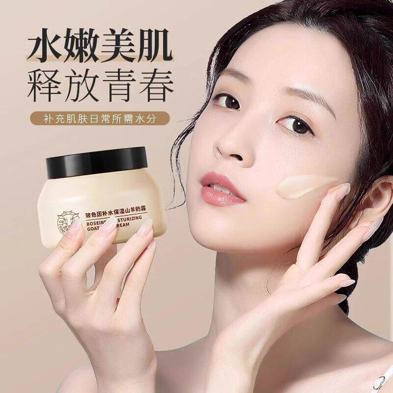 四季羊水嫩山奶KZK霜玻色品因面霜爆奶霜保湿保湿官方店张正白鸽