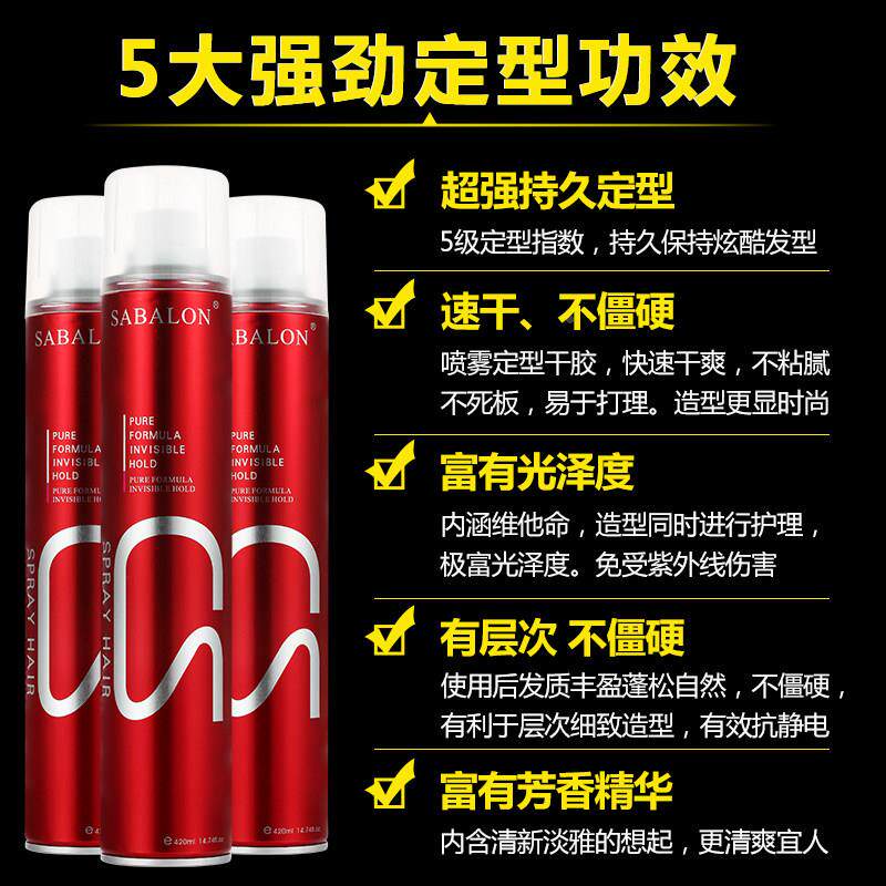 氏贝莎JEF龙发胶喷强雾定型士发男胶头发发型力啫喱水膏摩丝造型