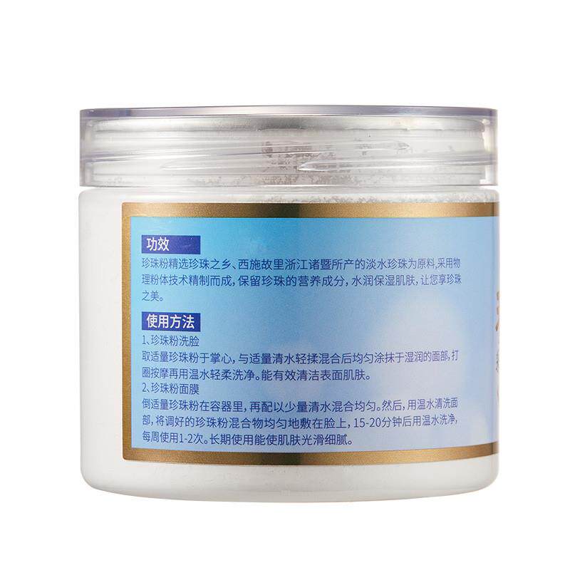 韩韵朵珍珠粉 100g【微米级】