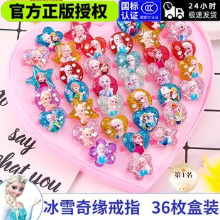 儿童戒指女童冰雪奇缘爱莎公主可爱宝石钻石小戒子女宝宝女孩玩具