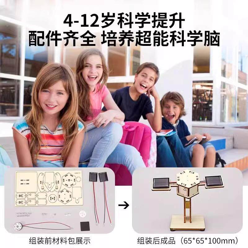 德国品y质太阳能玩具科学实验包7-1HAG4岁航天型di人造制卫星模小