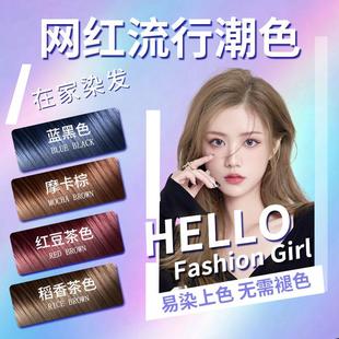 美兰朵泡泡染发剂植物萃取染发膏理发店持久固色养护二合一330ml