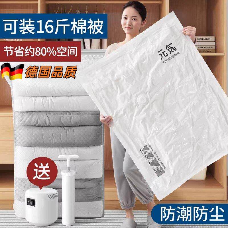 德国被子收纳袋衣服压缩袋装搬家大容量衣物整理真空专用打包袋子