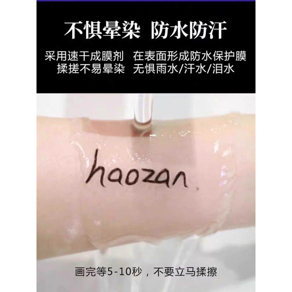 不推荐极细眼线JYG胶笔顺滑防水晕染不持久色脱女初学者卧蚕笔