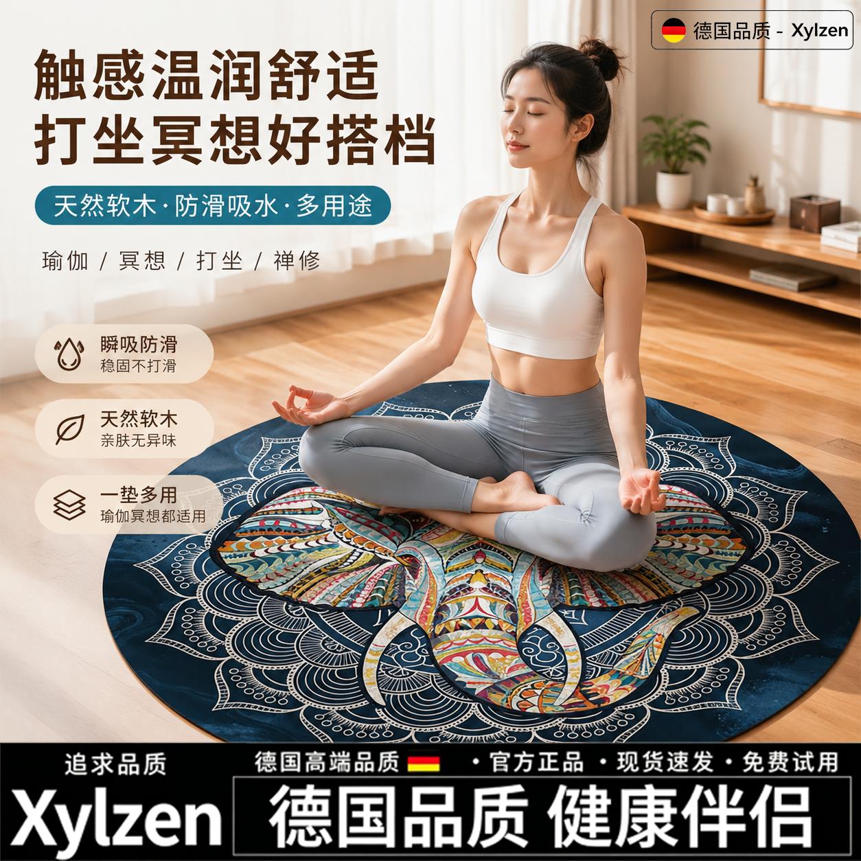 德国圆形冥想打坐瑜珈垫大号专业用防滑天然橡胶隔音健身静坐垫子