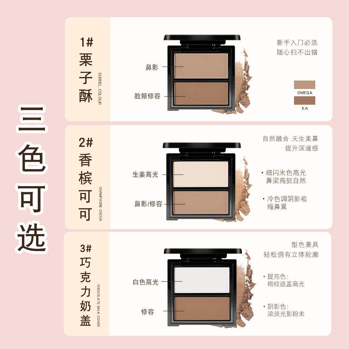 容用化妆师专眼影鼻盘影高光一体三合一侧影阴影正PNE品提亮修细