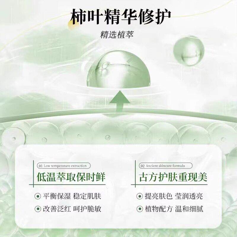 正IEB亮宗油版三七柿叶膏色斑猪提改善暗沉色肤面霜