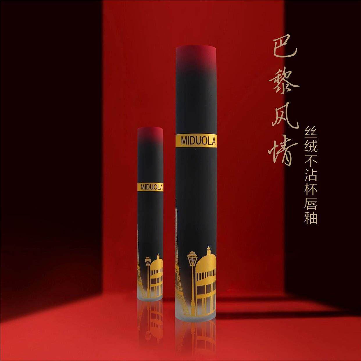 正品巴黎风情唇釉持久留色不沾杯丝绒哑光不掉色雾面欧美口红