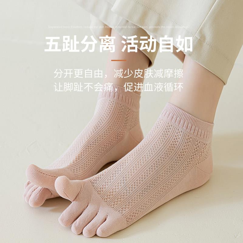 网眼五指女袜女夏季薄款透臭气IBV防分趾袜夏天士袜袜子无骨短脚