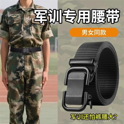 军训腰带女大学高初中生青少年小学生迷彩军训专用皮带男松紧帆布