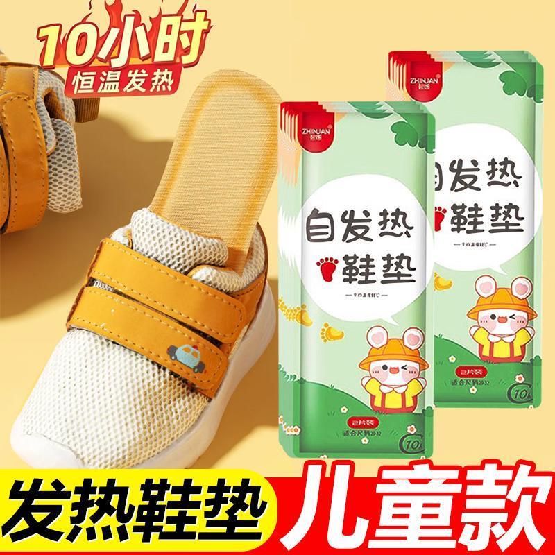 儿童发热鞋垫冬季男女款自发热恒温加热暖脚神器冬天暖足贴暖宝宝
