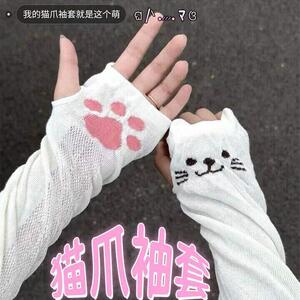 ins日系可爱甜美猫爪袖夏季防晒袖套女立体猫咪护臂套JK手袖网眼