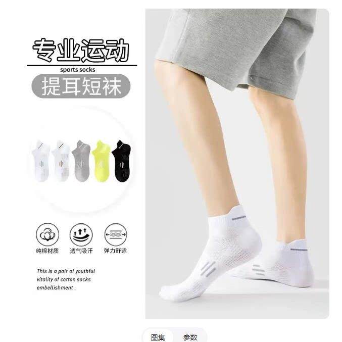 【下单立减50】夏季吸汗防臭透气薄款纯棉短袜低帮网眼运动袜JW2