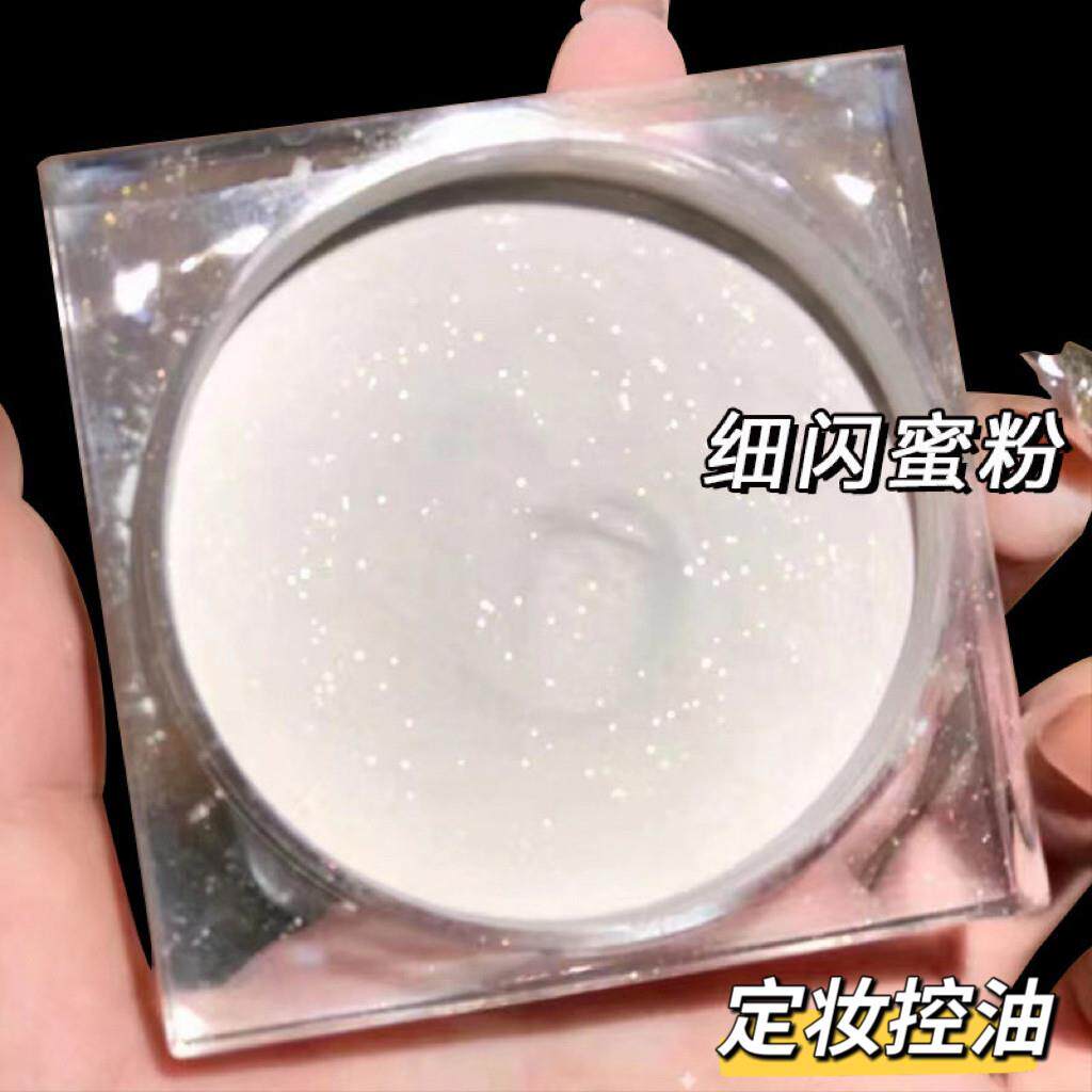 氏正品定妆粉散粉珠光细闪持久控油不脱妆干粉防水蜜粉名