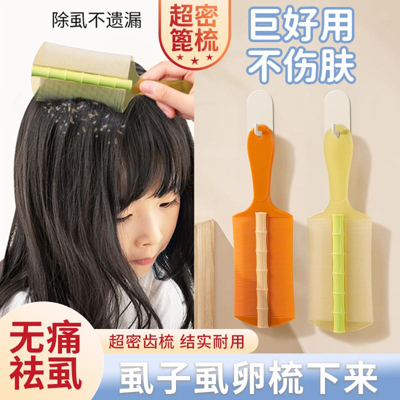 篦子梳去头屑细齿密梳子去头屑虱子虱卵超密齿长柄加密头皮屑梳子