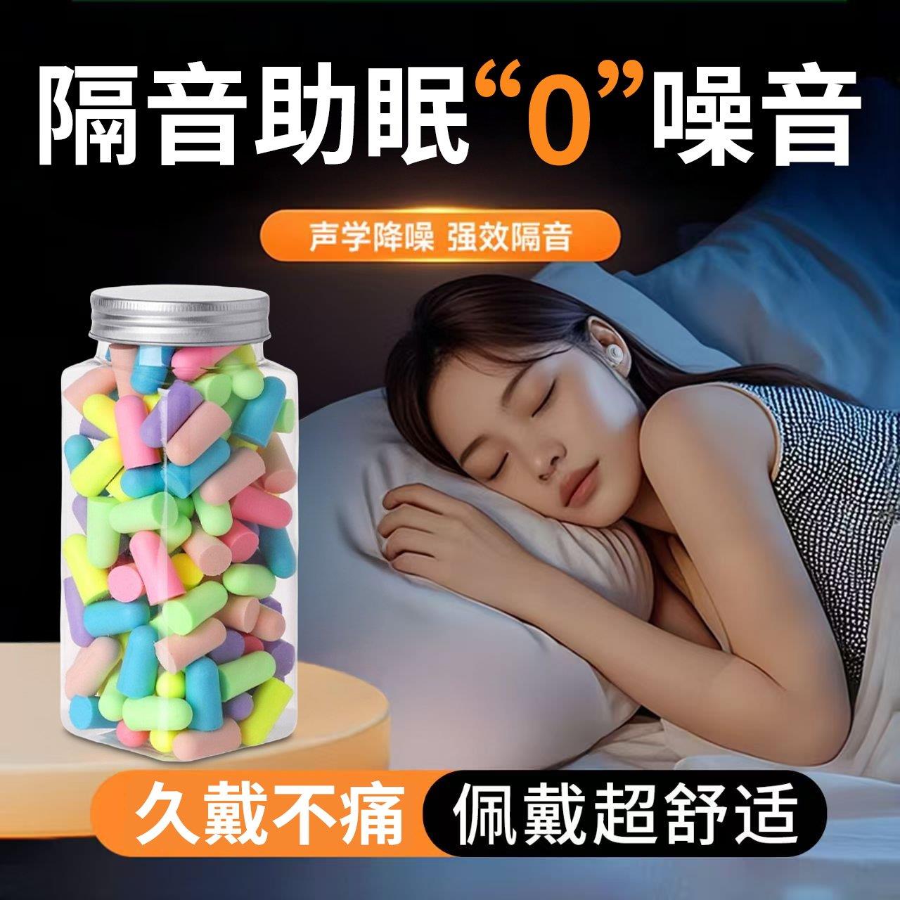 耳塞防噪声睡眠睡觉打呼噜学习隔音专用晚上防吵女性耳道用不伤耳