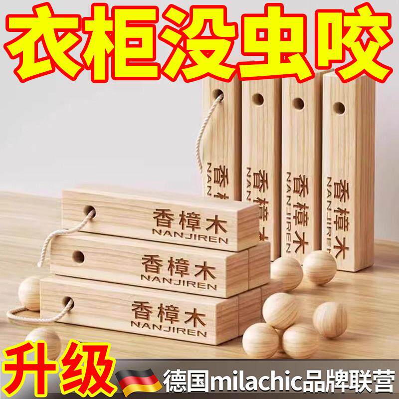 樟木条块香樟木衣柜宿舍被褥防霉防虫蛀天然卫生香樟木防蟑螂