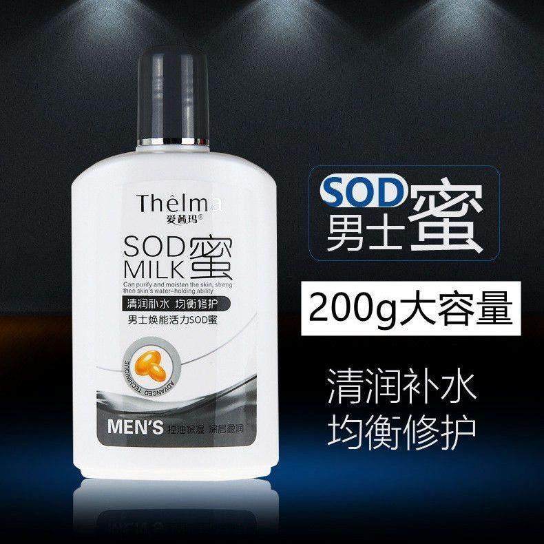 男士补水面霜sod蜜滋润保湿霜秋冬季清爽润肤乳液护肤擦脸油200g,美容护肤/美体/精油,男士面部乳霜,淘宝优惠券,粉丝福利购,淘宝优惠卷