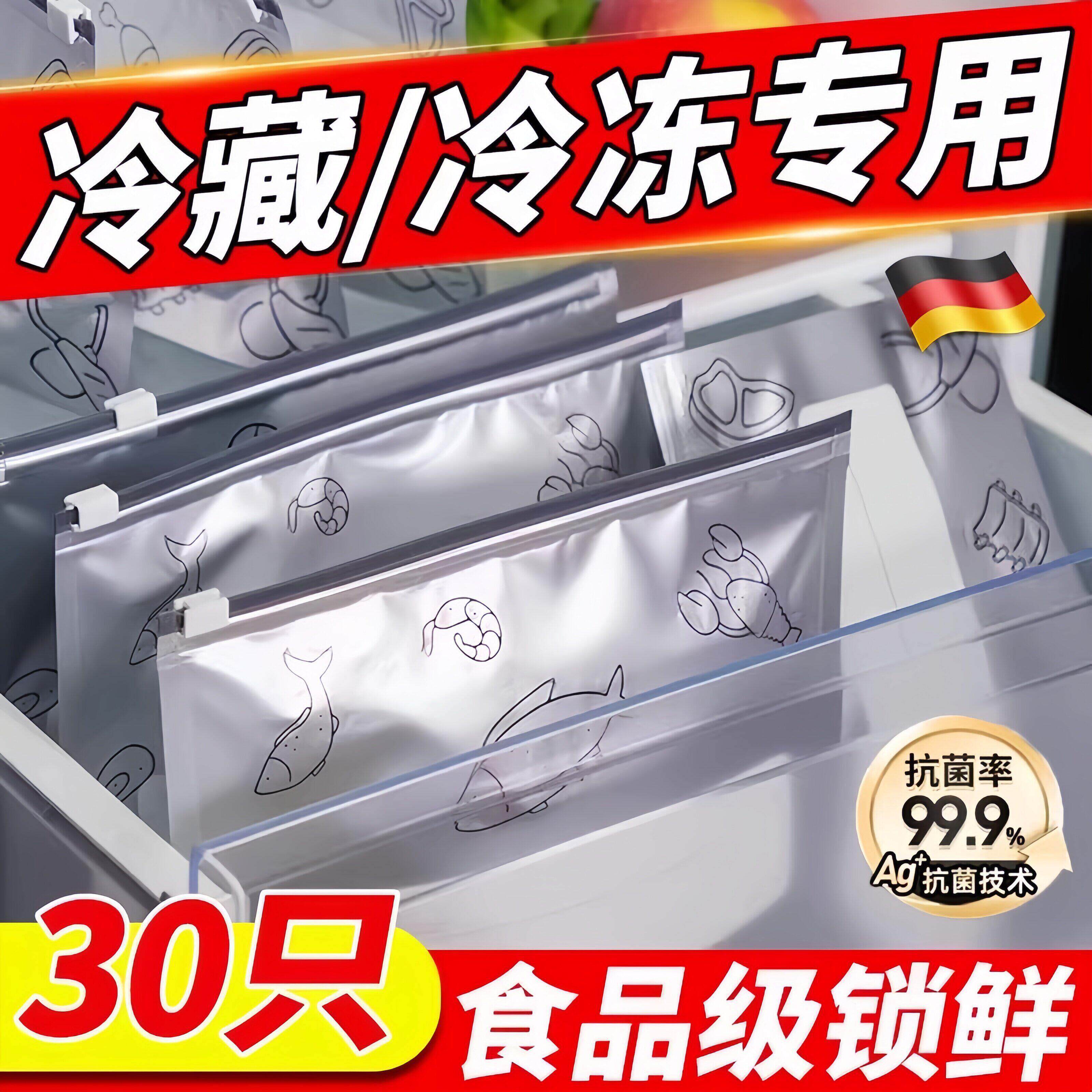铝箔保鲜袋食品级家用密封冰箱冷冻专用冷冻肉小号加厚拉护洗袋SZ