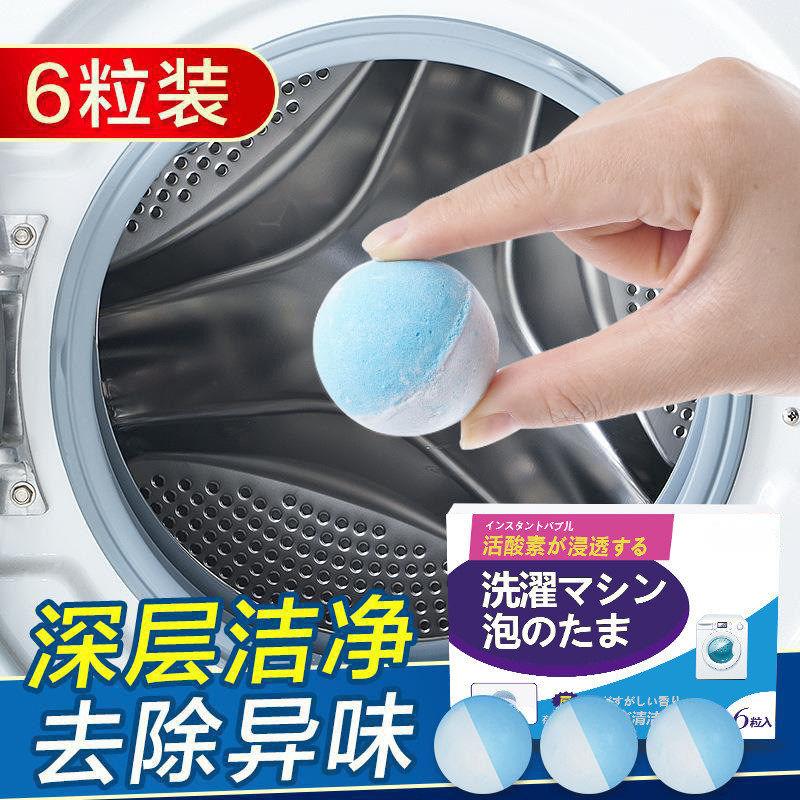 洗衣机槽清洁剂泡泡丸滚筒波轮全自动洗衣机清洗剂强力除垢