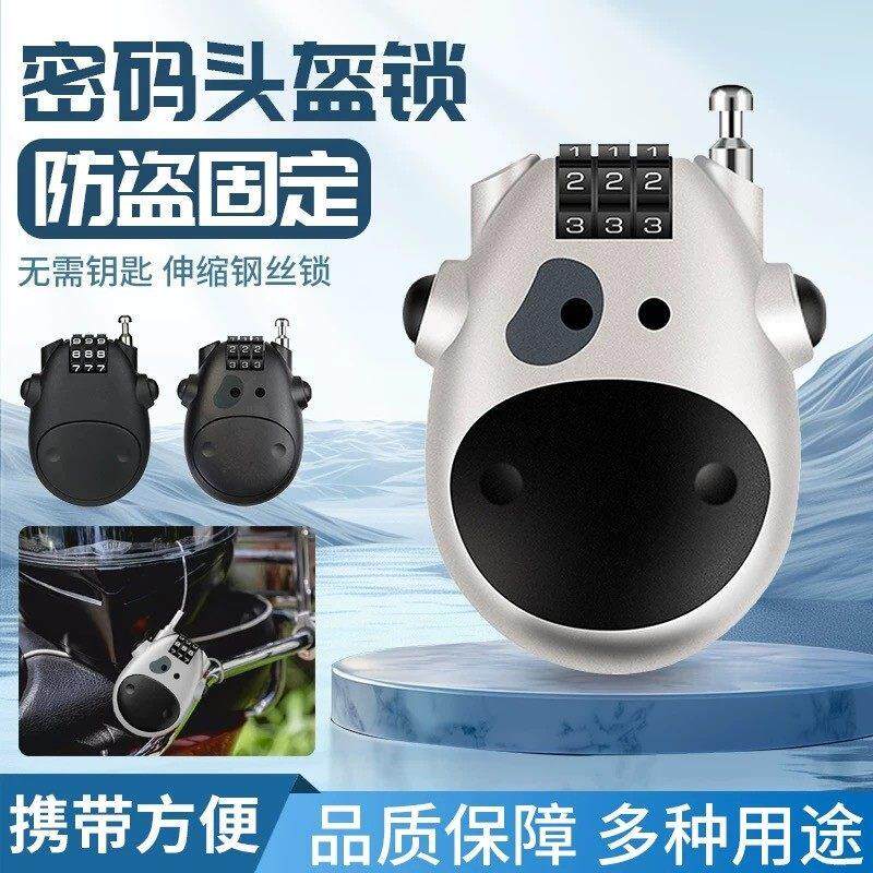 【限时减50】密码锁头盔自行车防盗钢丝挂锁电动车行李箱车筐yf
