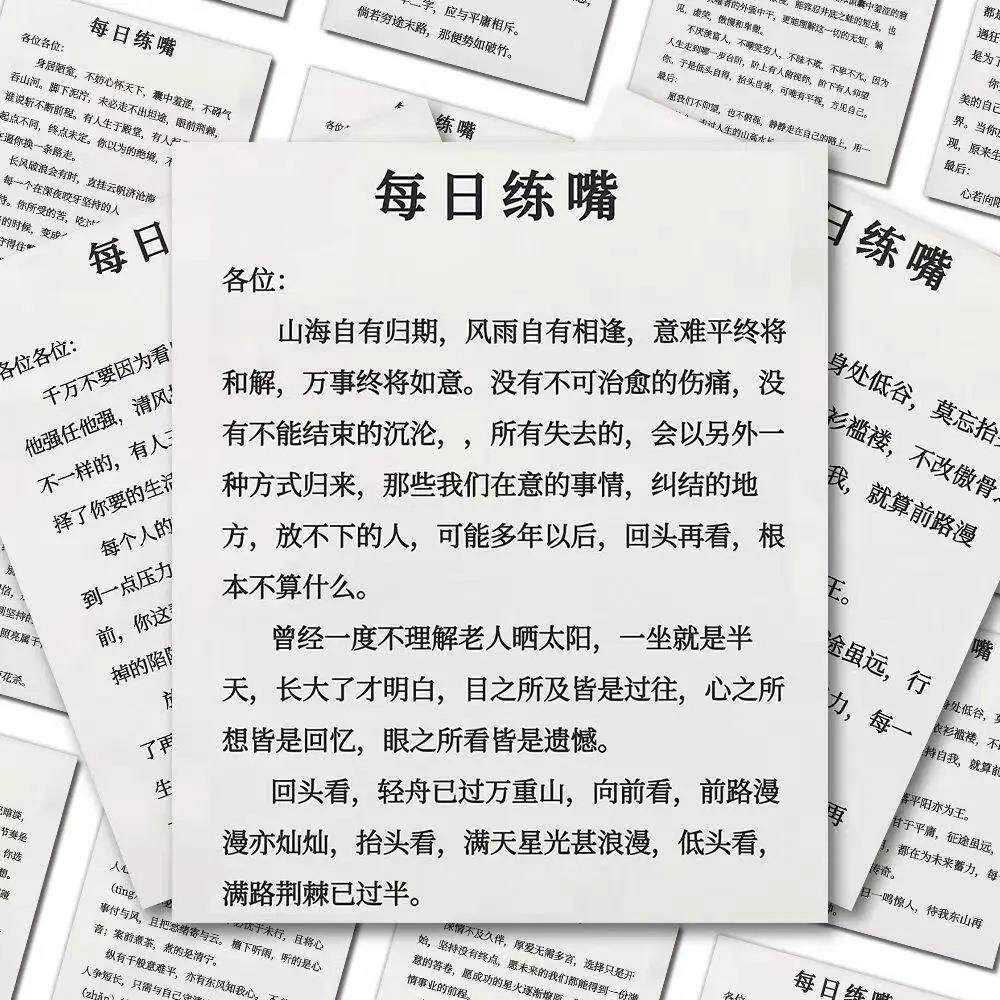 6无4大号每必升读日读物每日练嘴贴纸画帖提口才训练张贴画便贴ZX