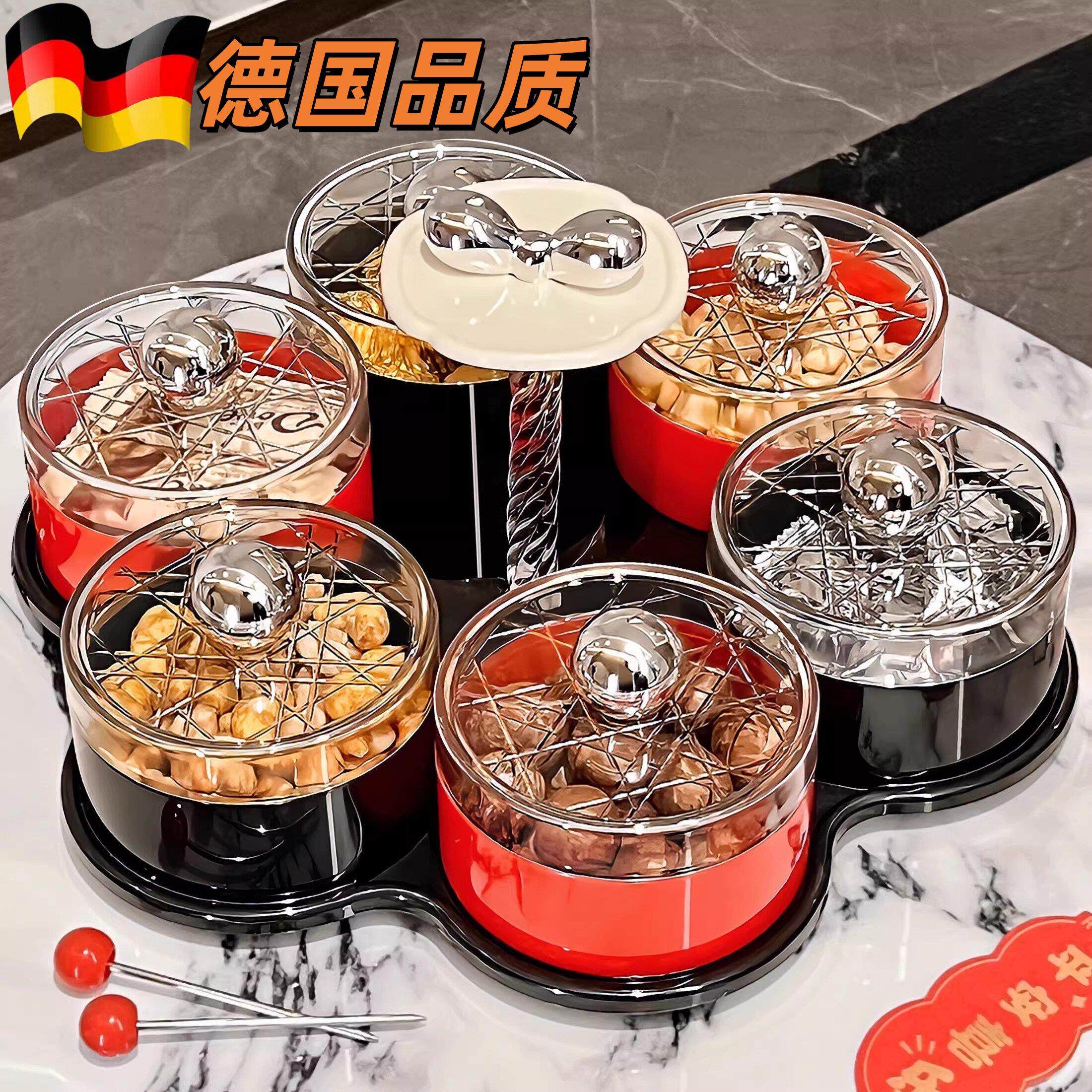 德国旋转干果收纳盒轻奢水果盘客厅茶几家用高档糖果盘点心零食盘