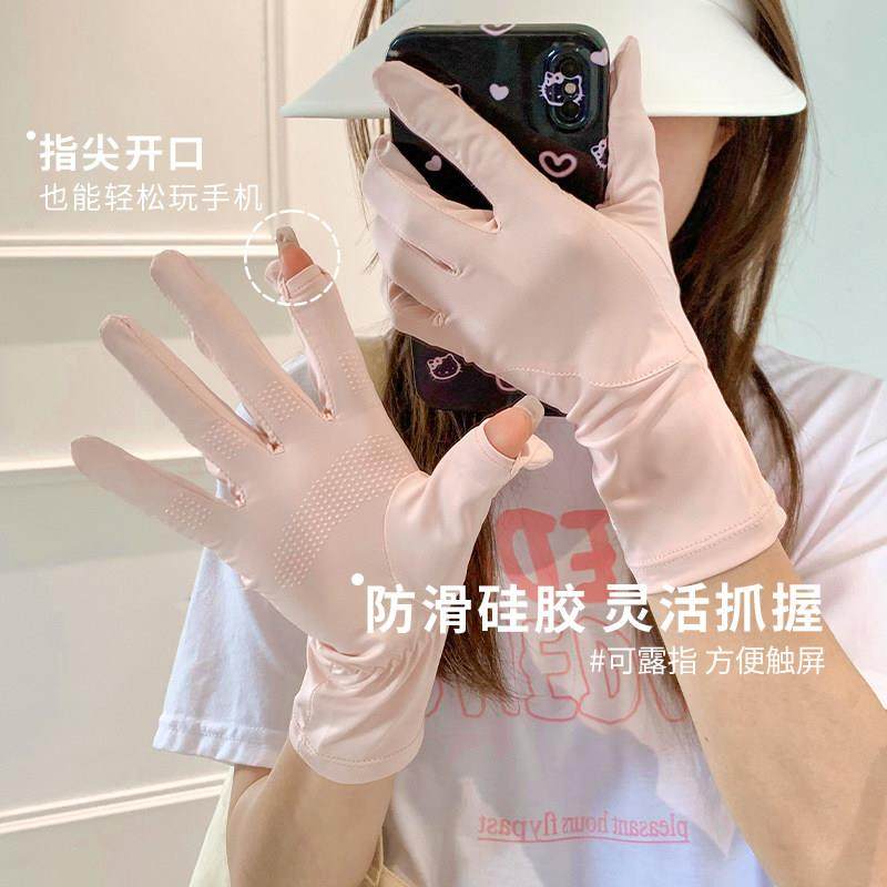防晒手套女抗UV夏季薄款防滑可触控屏幕骑行开车遮阳袖套冰丝手套,服饰配件/皮带/帽子/围巾,手套,淘宝优惠券,粉丝福利购,淘宝优惠卷