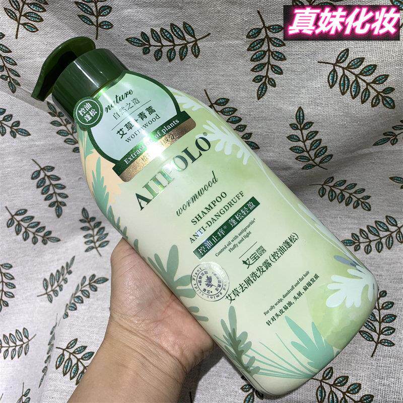 艾宝露洗发水艾草去屑洗发露皂角青蒿黄姜控油蓬松柔顺洗头膏