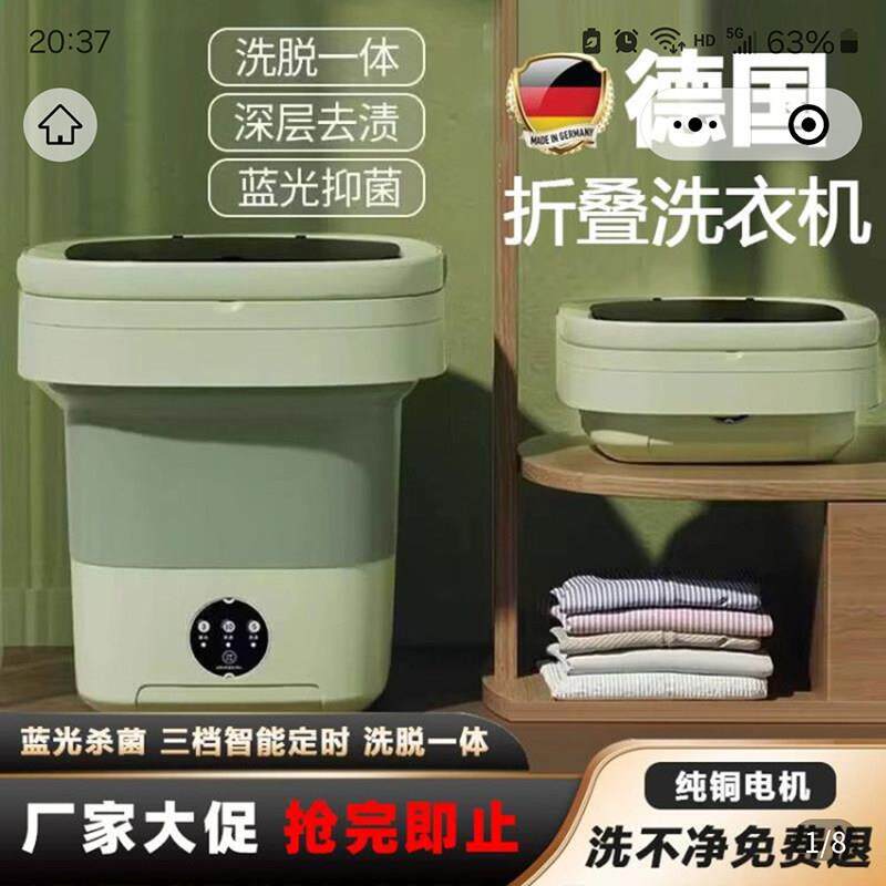 德国新升级折叠洗衣机万利达洗脱一体全自动迷你内衣裤专用清洗机