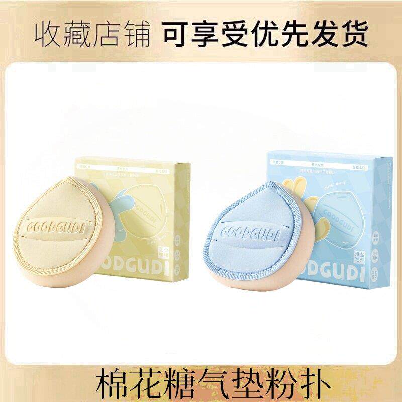 日本大胖丁棉花糖气垫粉扑粉底液专用大号美妆蛋干湿两用柔软服帖