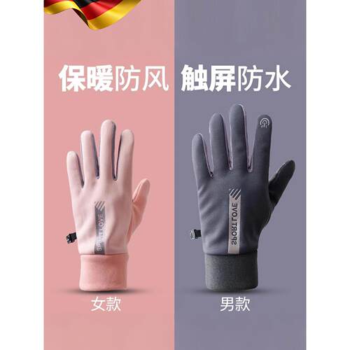 德国冬季手套防风防水加绒保暖触屏秋冬季户外电动车防滑骑行专用