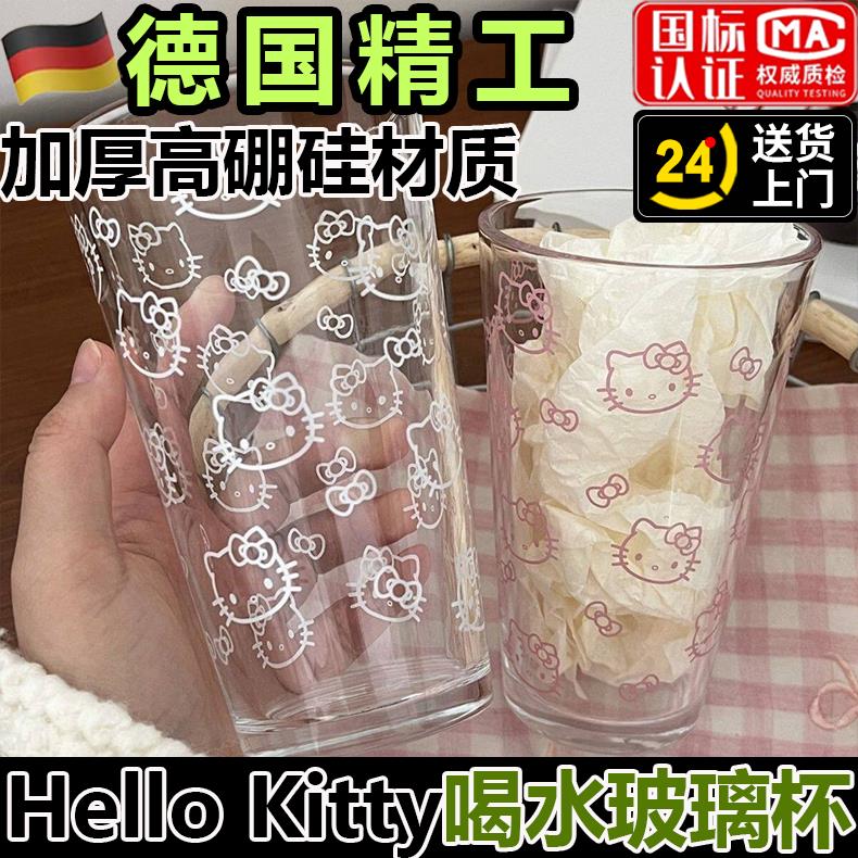 hello Kitty玻璃杯牛奶高颜值卡通可爱2026果汁女咖啡用喝水饮料