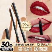 小红书推荐 自动旋转唇线笔防水持久官方店正品 不掉色口红笔女