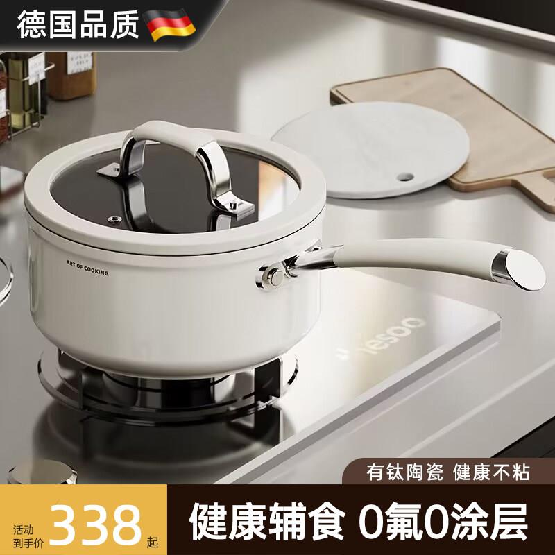 德国无涂层宝宝副食锅陶瓷小锅不沾品锅婴儿专用汤泡面锅奶SS2403