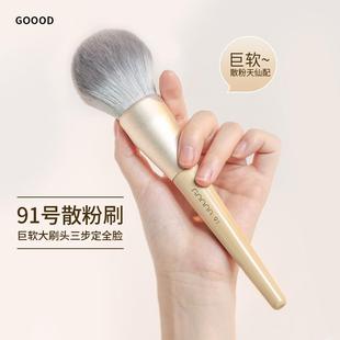 德国超大号散粉刷柔软刷毛蓬松腮红定妆专用蜜粉化妆刷子不扎脸