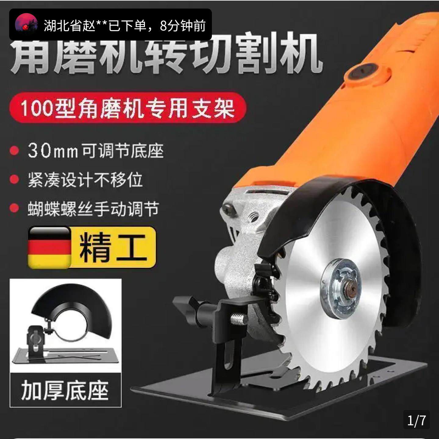 安楠角磨机支架变切割机转换底座多功能木头金属万用切割工具套装