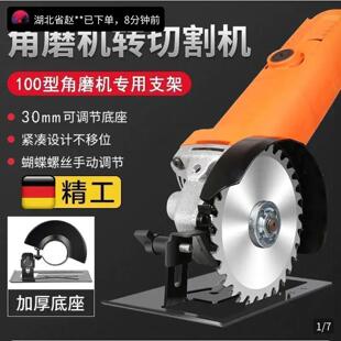 安楠角磨机支架变切割机转换底座多功能木头金属万用切割工具套装