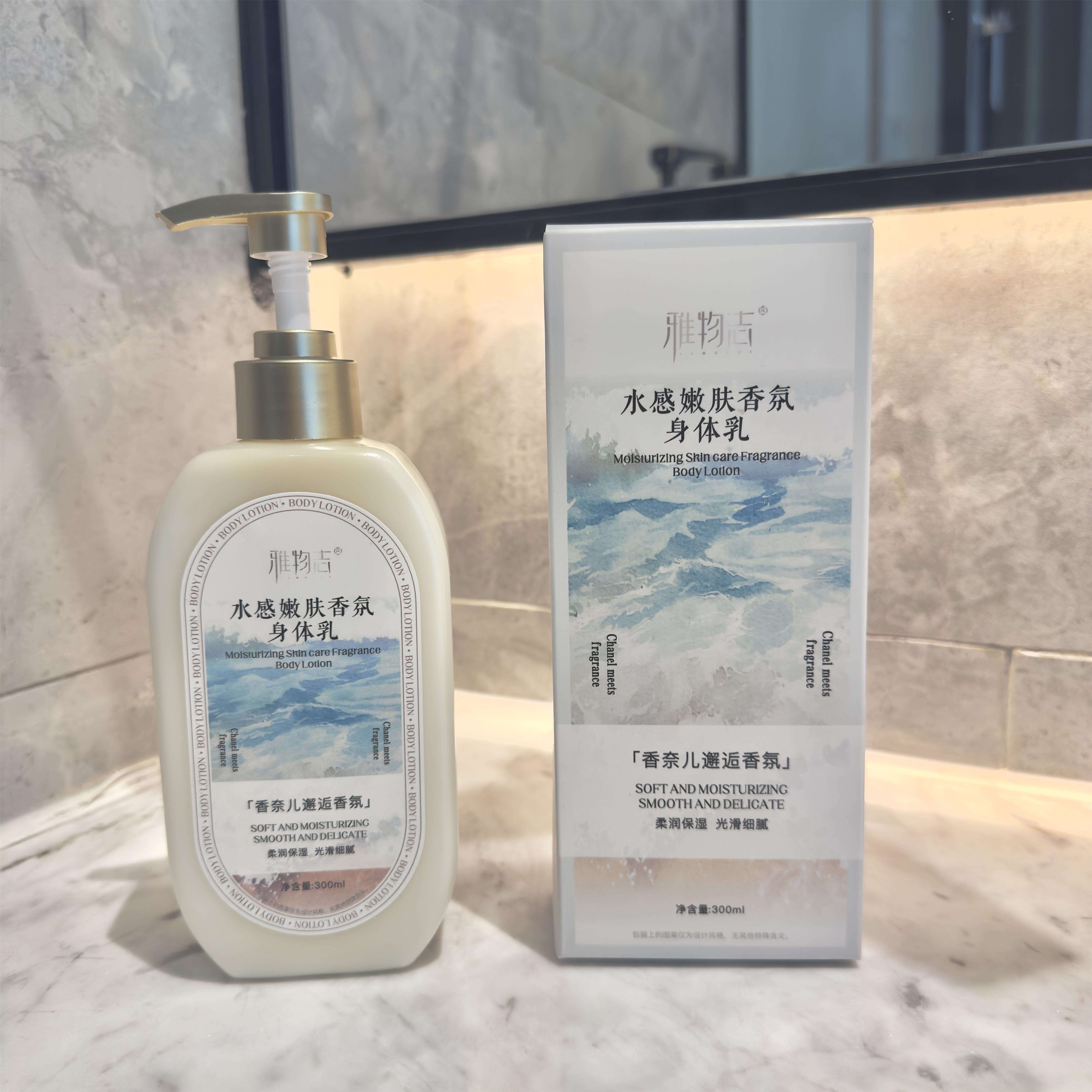 小红书推荐香氛身体乳持久留香补水保湿清爽不黏腻润肤乳液