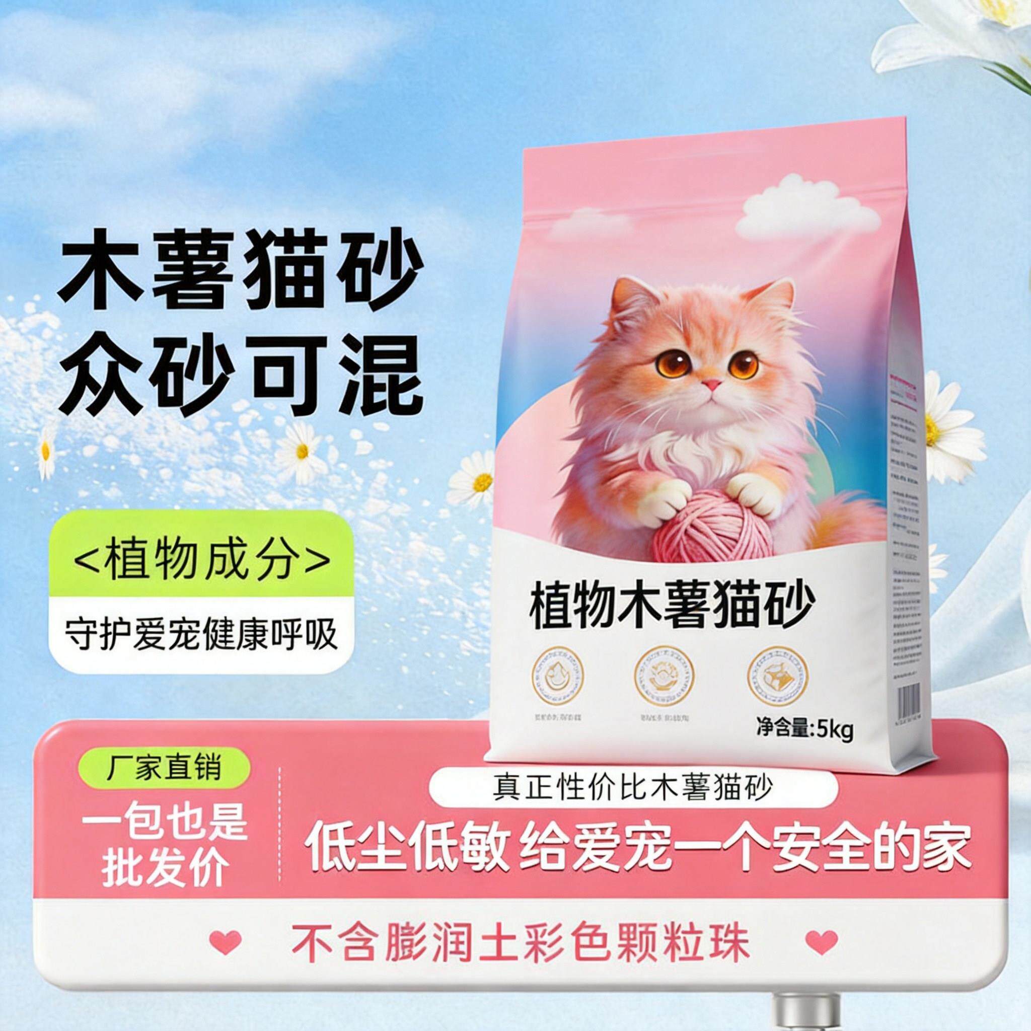 木薯猫砂豆腐沙除臭近无尘樱花白茶纯植物防臭混合膨润土矿沙猫舍