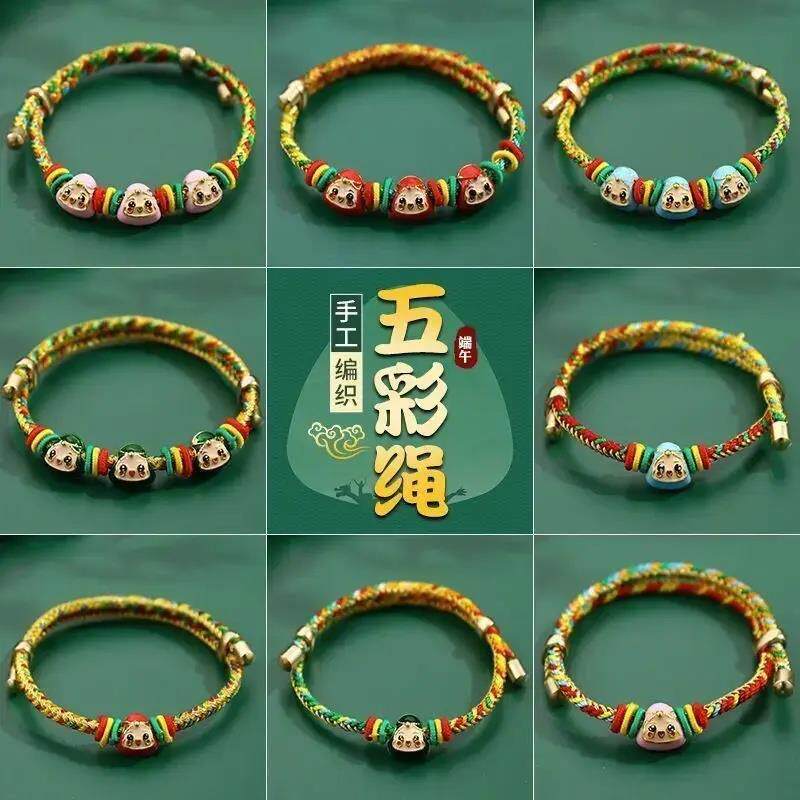 【下单立减0】 H端午节五色线子五彩绳粽宝宝WEF粽端午节5祈福X