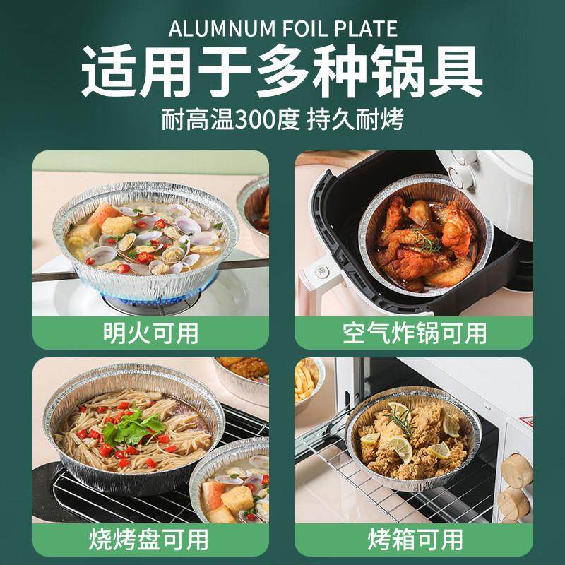 空气炸锅烤红薯专用锡纸盘圆形烤盘锡纸盒家用烤箱烘焙铝箔纸油碗
