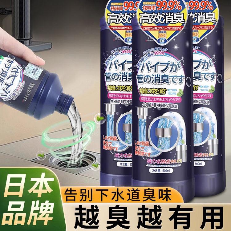 日本下水道除臭剂厕所卫生间地漏马桶管道厨房放反臭