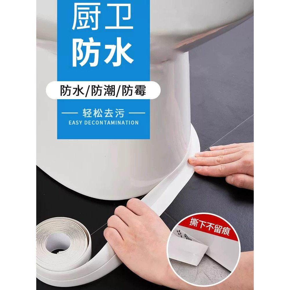 厨房水槽美缝贴灶台防水防油贴纸封边胶水池防霉缝隙条洗碗池边缘